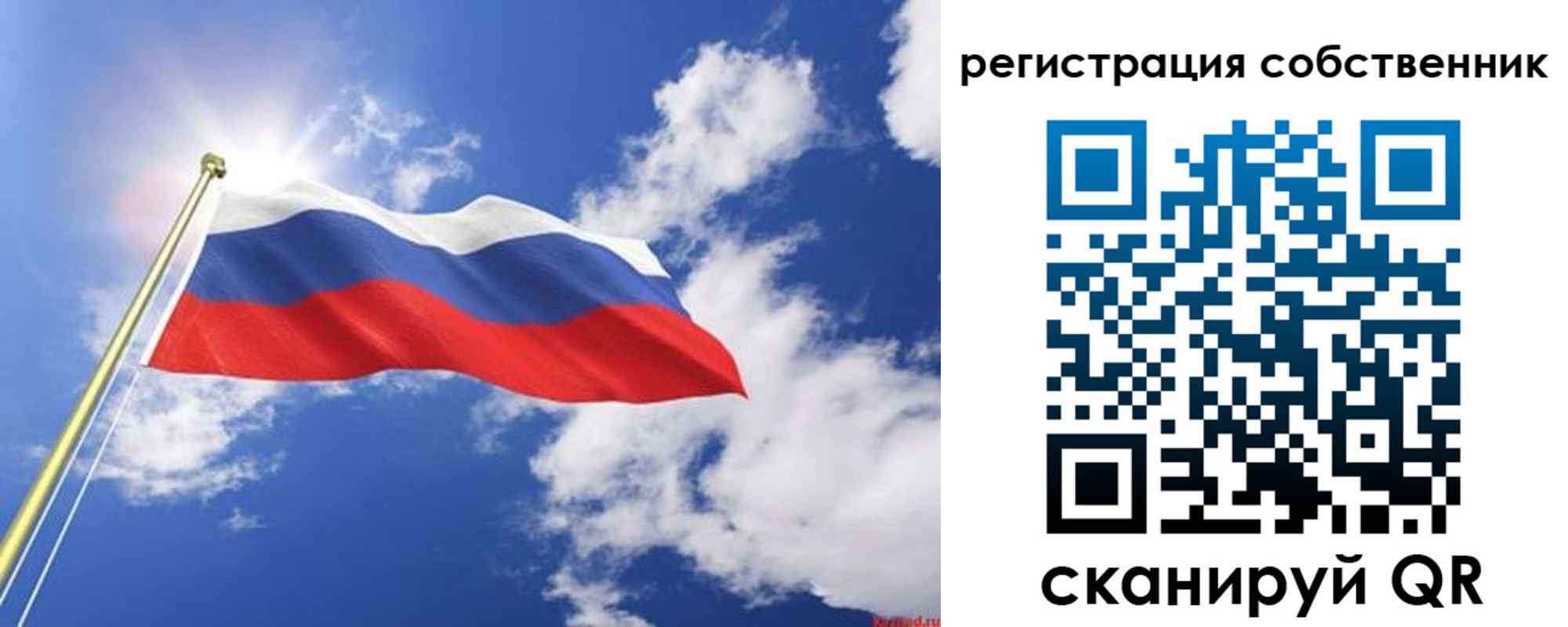 временная регистрация недорого в Барыше