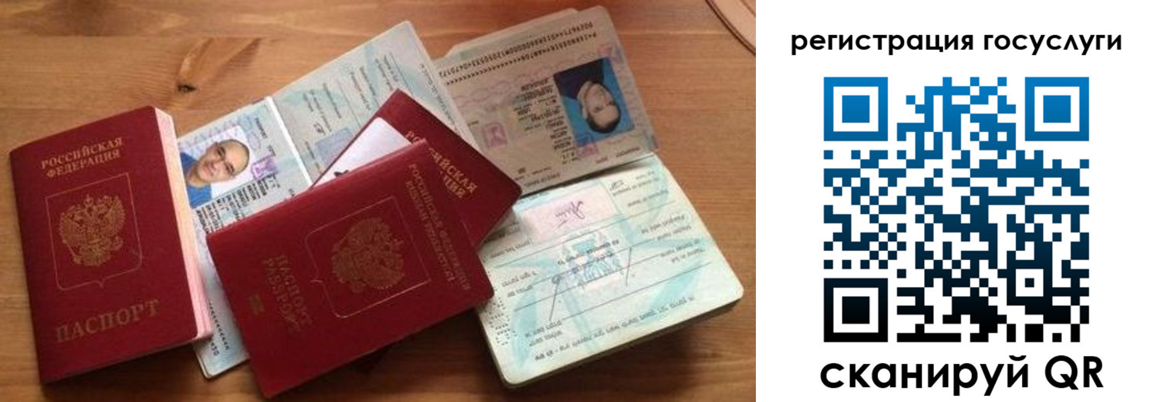 прописка законно в Барыше