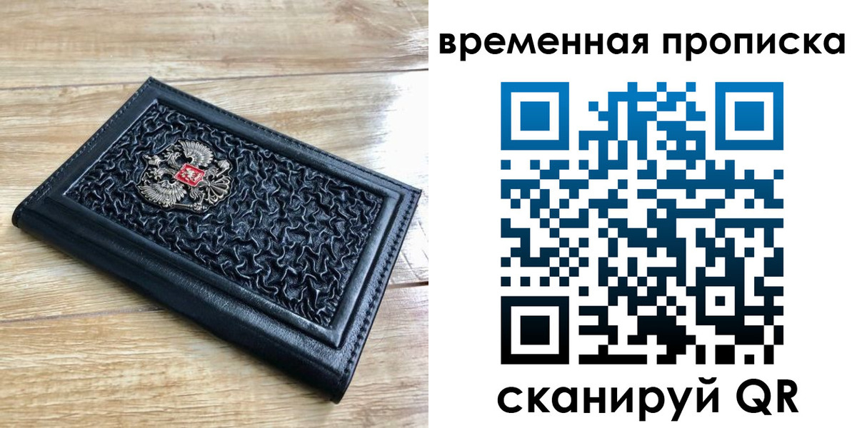 прописка для школы в Барыше