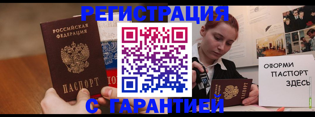 прописка иностранных граждан в Барыше