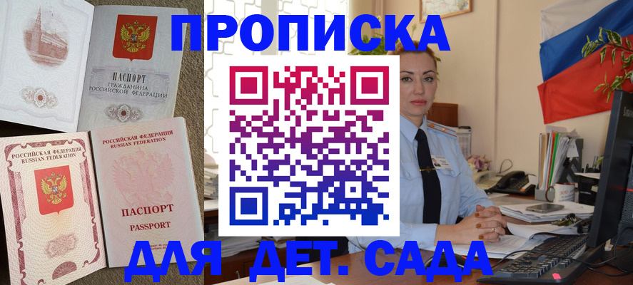 прописка паспорт в Барыше