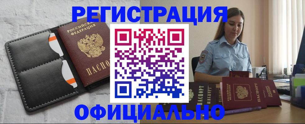 где прописаться в Барыше