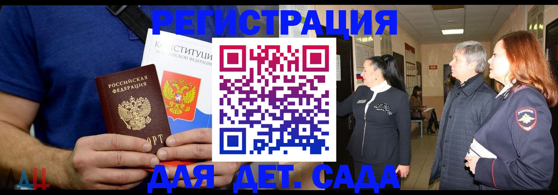 временная прописка в Барыше
