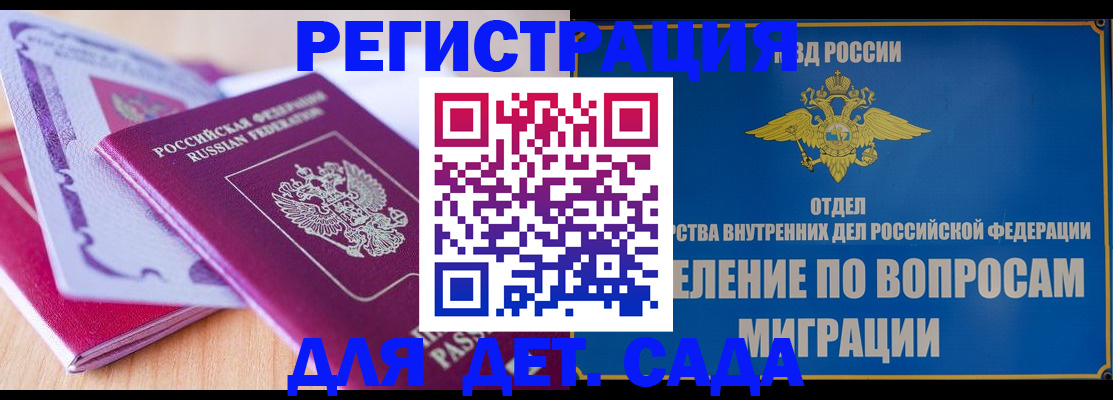 где прописаться в Барыше