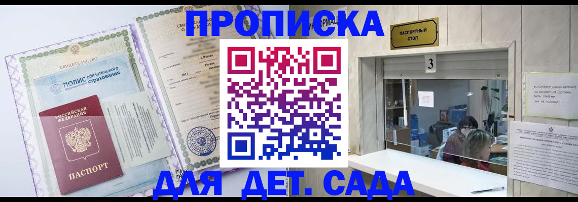 временная регистрация гарантия в Барыше